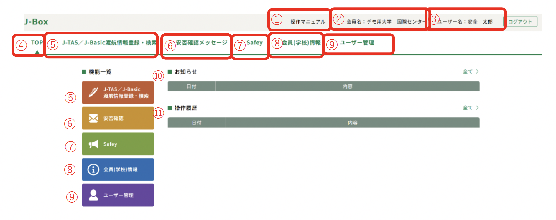 TOP画面