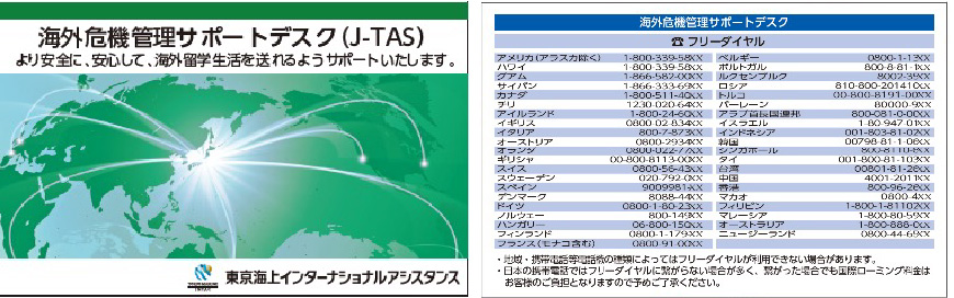 J-TASカード